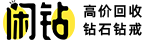 鉆戒回收網(wǎng)